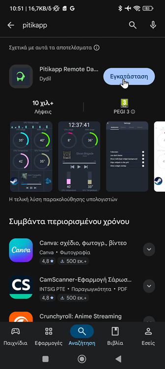 Έλεγχος PC: Κάνε Το Παλιό Σου Κινητό Οθόνη Συστήματος (CPU, GPU, RAM, Θερμοκρασίες)_04