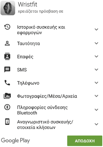 Review - Incomm L16 Smart Wristfit - Ένα Φτηνό FitBit 13