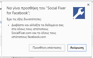 Αλλαγή στις Λειτουργίες και την Εμφάνιση του Facebook 01