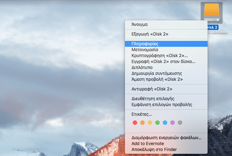 Αντίγραφα Ασφαλείας σε Mac OS X - Όλες οι Μέθοδοι 21