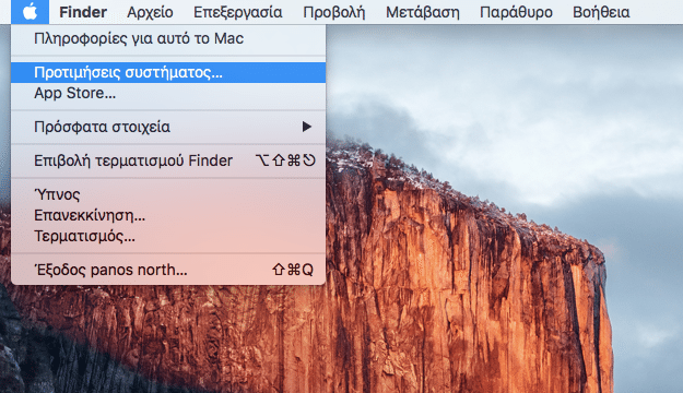 Αντίγραφα Ασφαλείας σε Mac OS X - Όλες οι Μέθοδοι 36