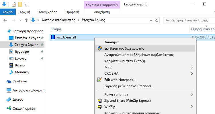 Διαχείριση-ΑρχείωνΟι-καλύτεροι-File-Manager20γ