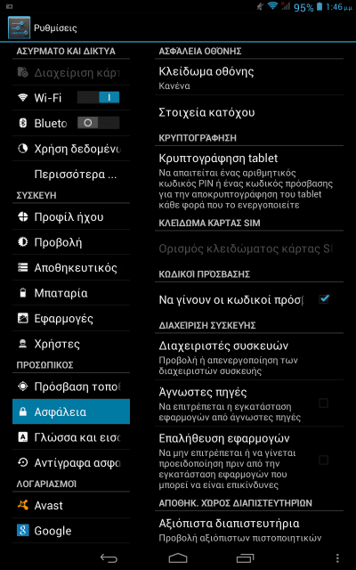 Δωρεάν Εφαρμογές για νέα Οθόνη Κλειδώματος Android 50