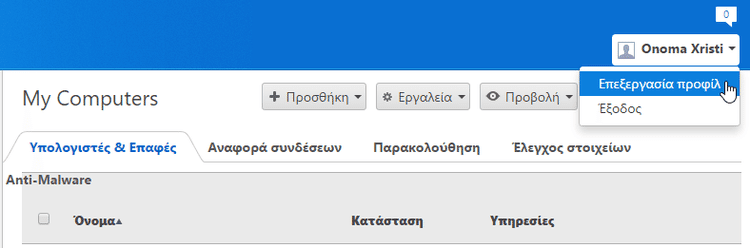 Επείγον - Αυξήστε Άμεσα την Ασφάλεια στο TeamViewer 12