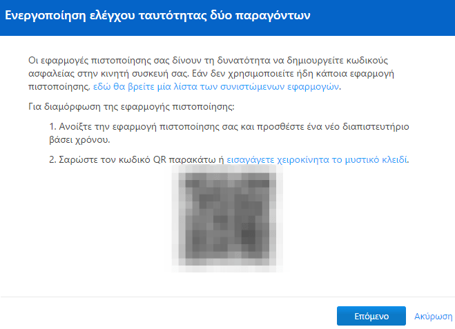 Επείγον - Αυξήστε Άμεσα την Ασφάλεια στο TeamViewer 15