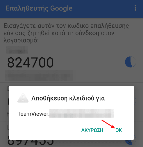 Επείγον - Αυξήστε Άμεσα την Ασφάλεια στο TeamViewer 19