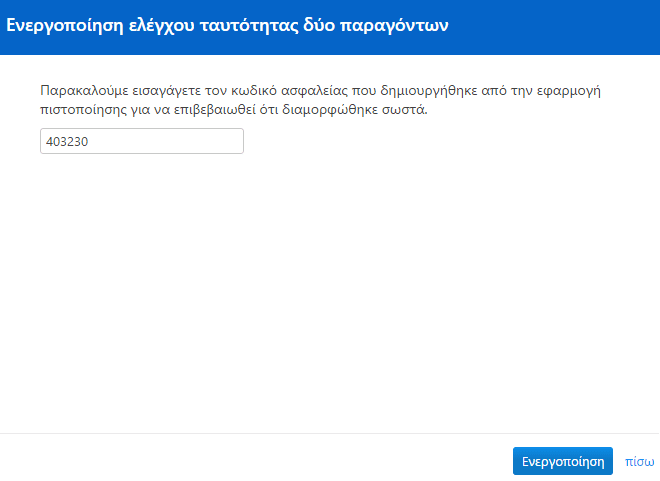 Επείγον - Αυξήστε Άμεσα την Ασφάλεια στο TeamViewer 21