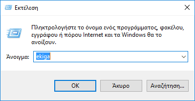 Επικοινωνία μέσω Internet - Οι Καλύτερες Εφαρμογές για Κλήσεις στο Internet 13b