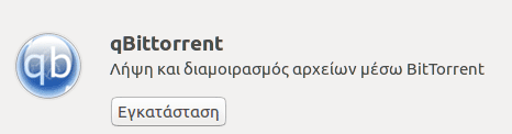 Εφαρμογές-Linux-13-Αναγκαίες-Εφαρμογές28-1β