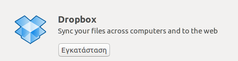 Εφαρμογές-Linux-13-Αναγκαίες-Εφαρμογές37β