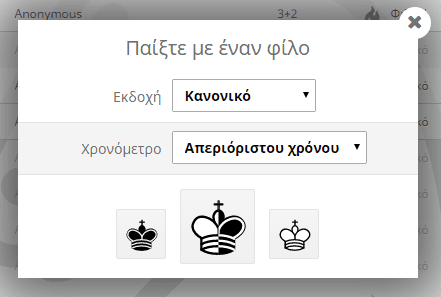 Μαθήματα Σκάκι για Αρχάριους και Παιχνίδια Σκάκι στο Internet 29