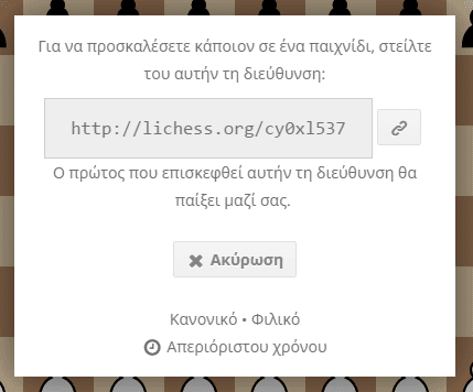 Μαθήματα Σκάκι για Αρχάριους και Παιχνίδια Σκάκι στο Internet 30