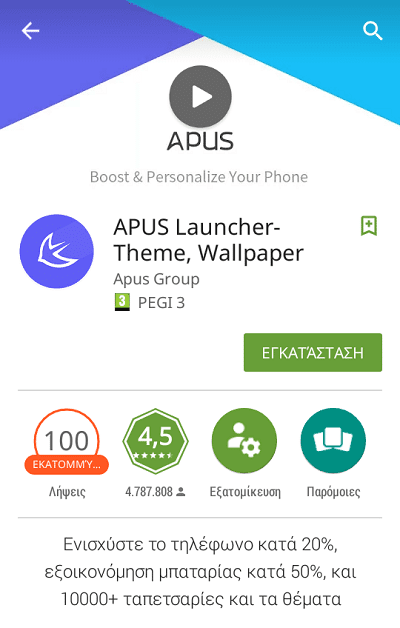 Οι Καλύτεροι Android Launcher για το Κινητό και το Tablet 03