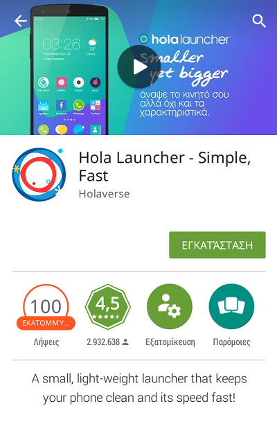 Οι Καλύτεροι Android Launcher για το Κινητό και το Tablet 07