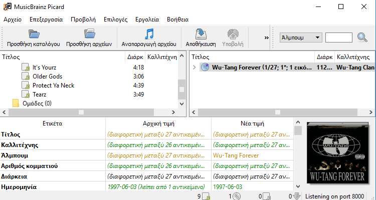 Πληροφορίες Mp3 σε ID3 Tags - Οργανώστε τη Συλλογή σας 12