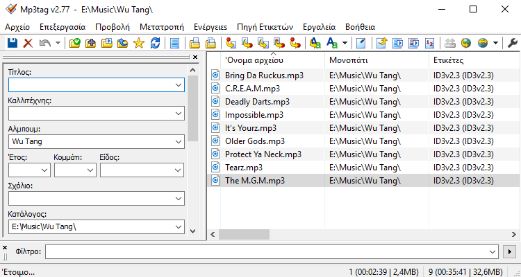 Πληροφορίες Mp3 σε ID3 Tags - Οργανώστε τη Συλλογή σας 7