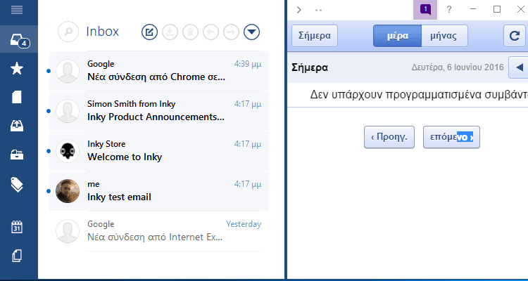 Ποια Είναι τα Καλύτερα Προγράμματα Email 22