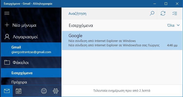 Ποια Είναι τα Καλύτερα Προγράμματα Email 09