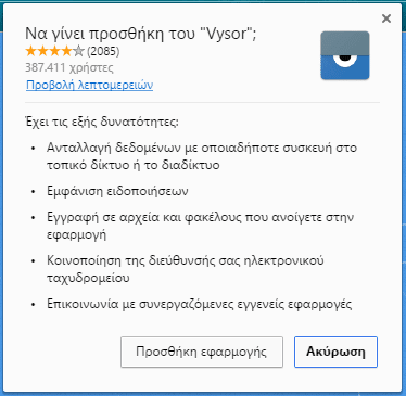 Προβολή Οθόνης Android στον Υπολογιστή 03