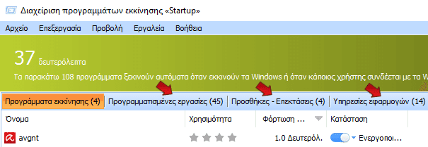 Συντήρηση του Υπολογιστή με το Δωρεάν Glary Utilities Pro 15