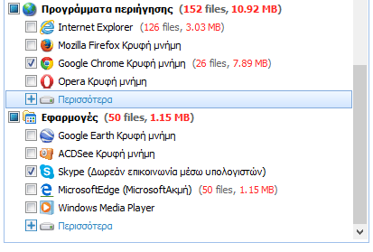 Συντήρηση του Υπολογιστή με το Δωρεάν Glary Utilities Pro 25