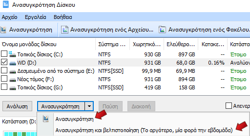 Συντήρηση του Υπολογιστή με το Δωρεάν Glary Utilities Pro 31