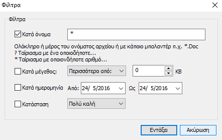 Συντήρηση του Υπολογιστή με το Δωρεάν Glary Utilities Pro 48