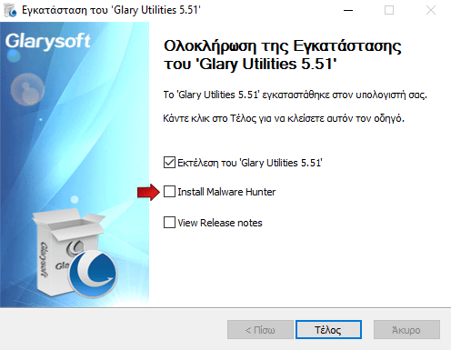 Συντήρηση του Υπολογιστή με το Δωρεάν Glary Utilities Pro 6