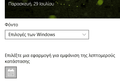 Πώς αλλάζω εμφάνιση στα Windows 10 με κάθε τρόπο 19