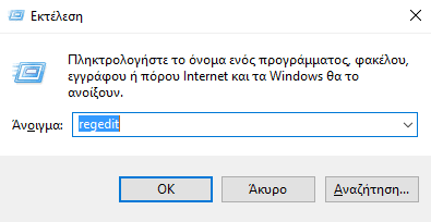 Πώς αλλάζω εμφάνιση στα Windows 10 με κάθε τρόπο 21