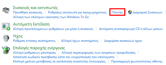 Πώς αλλάζω εμφάνιση στα Windows 10 με κάθε τρόπο 33