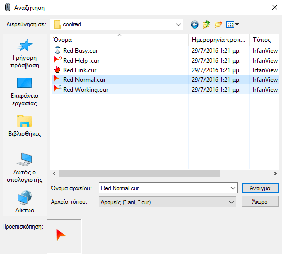 Πώς αλλάζω εμφάνιση στα Windows 10 με κάθε τρόπο 39