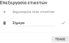 32 Οργάνωση του Χρόνου – Οι Δημοφιλέστερες to-do list Εφαρμογές