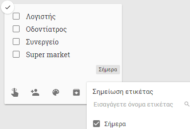 33 Οργάνωση του Χρόνου – Οι Δημοφιλέστερες to-do list Εφαρμογές