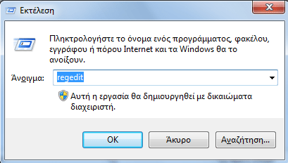 Pokémon GO στα Windows 22