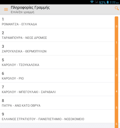 Δρομολόγια Λεωφορείων 23