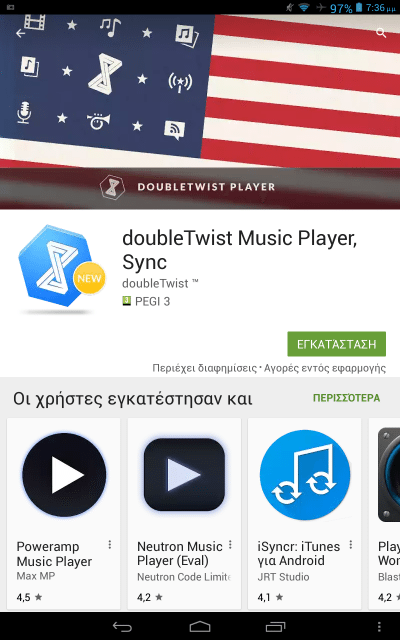 Μουσική στο Κινητό Οι καλύτεροι Android Music Player 12