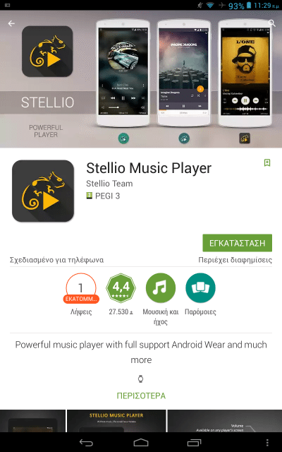 Μουσική στο Κινητό Οι καλύτεροι Android Music Player 39
