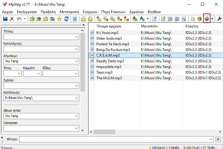 Πληροφορίες Mp3 σε ID3 Tags - Οργανώστε τη Συλλογή σας 8β