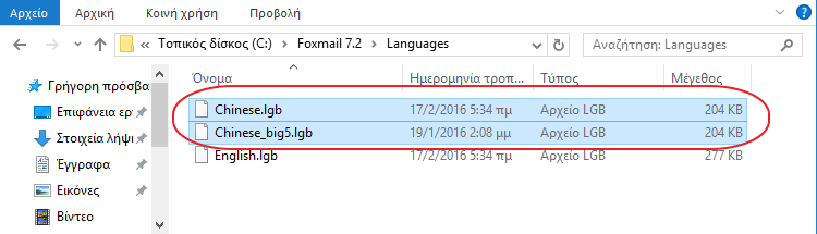 Ποια Είναι τα Καλύτερα Προγράμματα Email 13