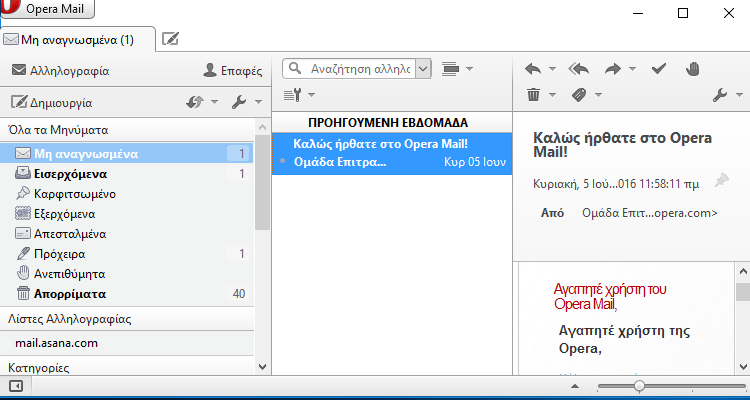 Ποια Είναι τα Καλύτερα Προγράμματα Email 15