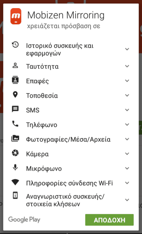 Προβολή Οθόνης Android στον Υπολογιστή 15