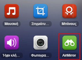 Προβολή Οθόνης Android στον Υπολογιστή 46
