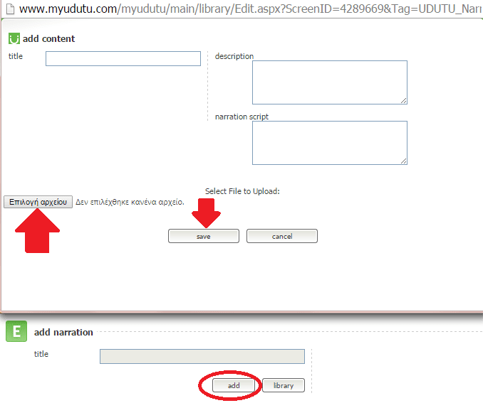 Πώς Δημιουργώ Μαθήματα στο Ίντερνετ Δωρεάν με το Udutu 18