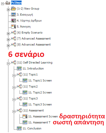 Πώς Δημιουργώ Μαθήματα στο Ίντερνετ Δωρεάν με το Udutu 33