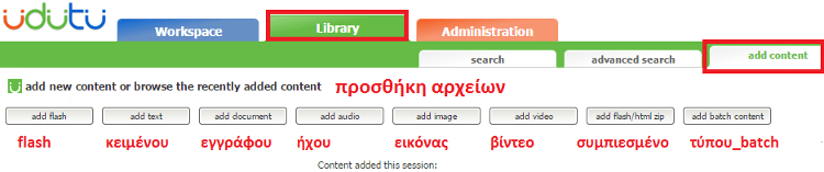 Πώς Δημιουργώ Μαθήματα στο Ίντερνετ Δωρεάν με το Udutu 42