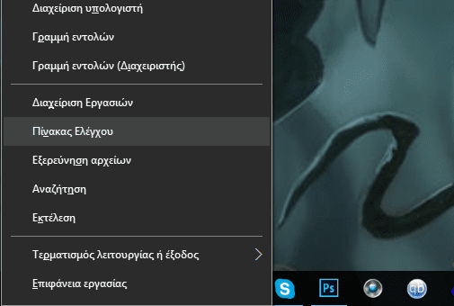 Πώς αλλάζω εμφάνιση στα Windows 10 με κάθε τρόπο 1