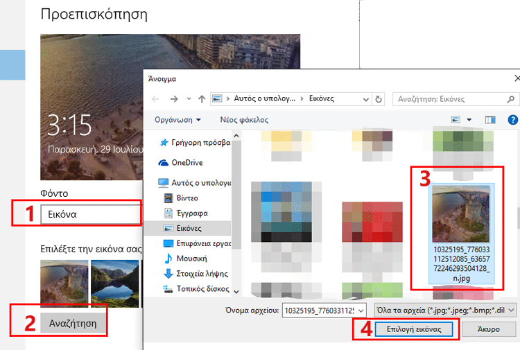 Πώς αλλάζω εμφάνιση στα Windows 10 με κάθε τρόπο 15