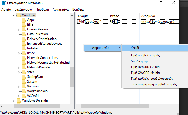 Πώς αλλάζω εμφάνιση στα Windows 10 με κάθε τρόπο 22