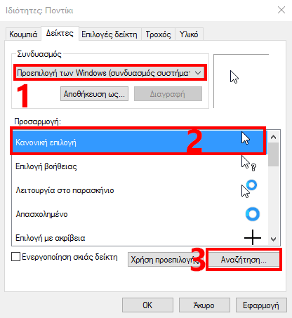 Πώς αλλάζω εμφάνιση στα Windows 10 με κάθε τρόπο 38